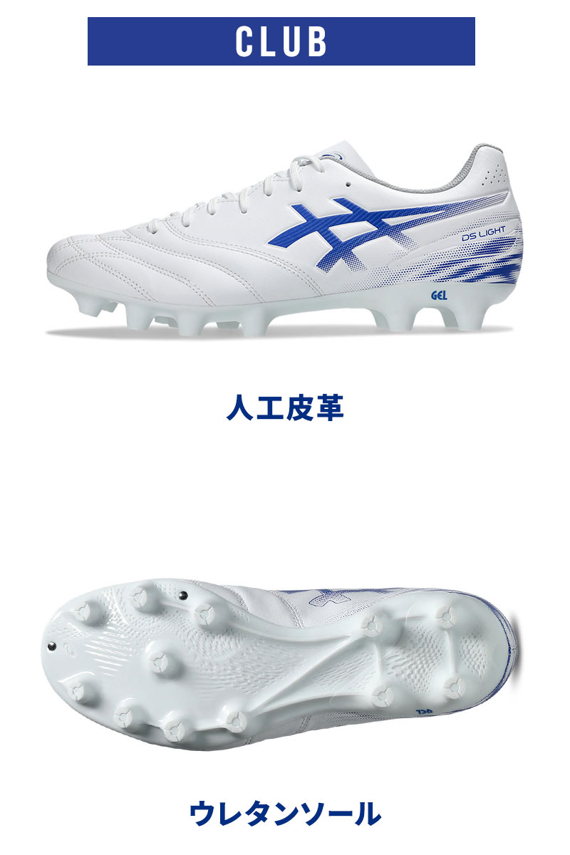 アシックス DSライトPRO / ASICS DS LIGHT PRO -サッカーショップ【SWS】