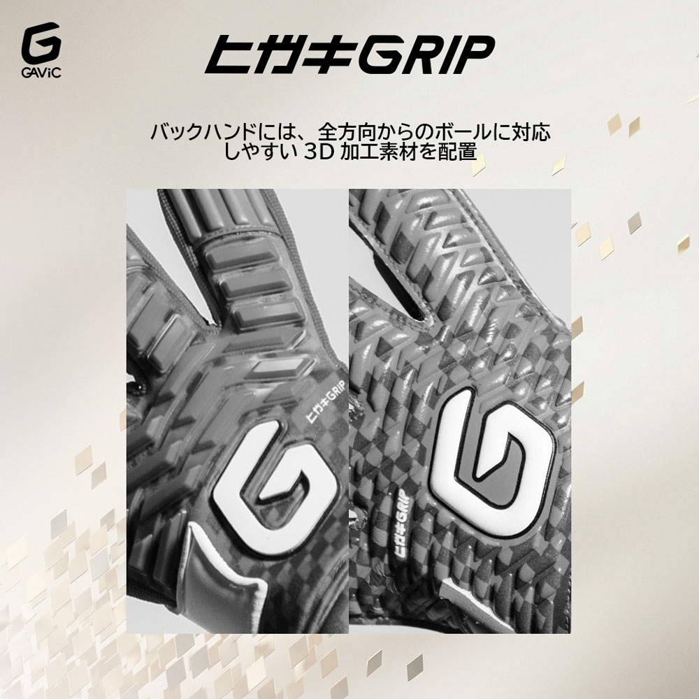 ガビック ゴールキーパーグローブ 特集 / GAVIC GK GLOVE
