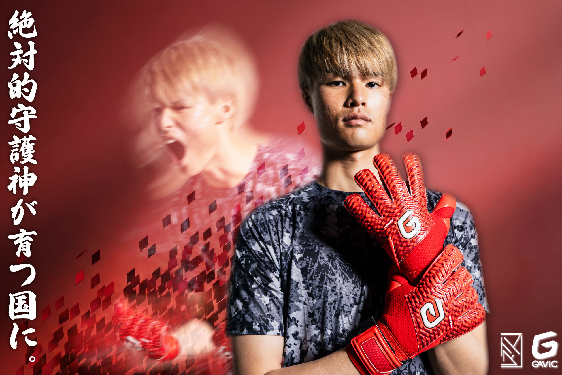 ガビック ゴールキーパーグローブ 特集 / GAVIC GK GLOVE