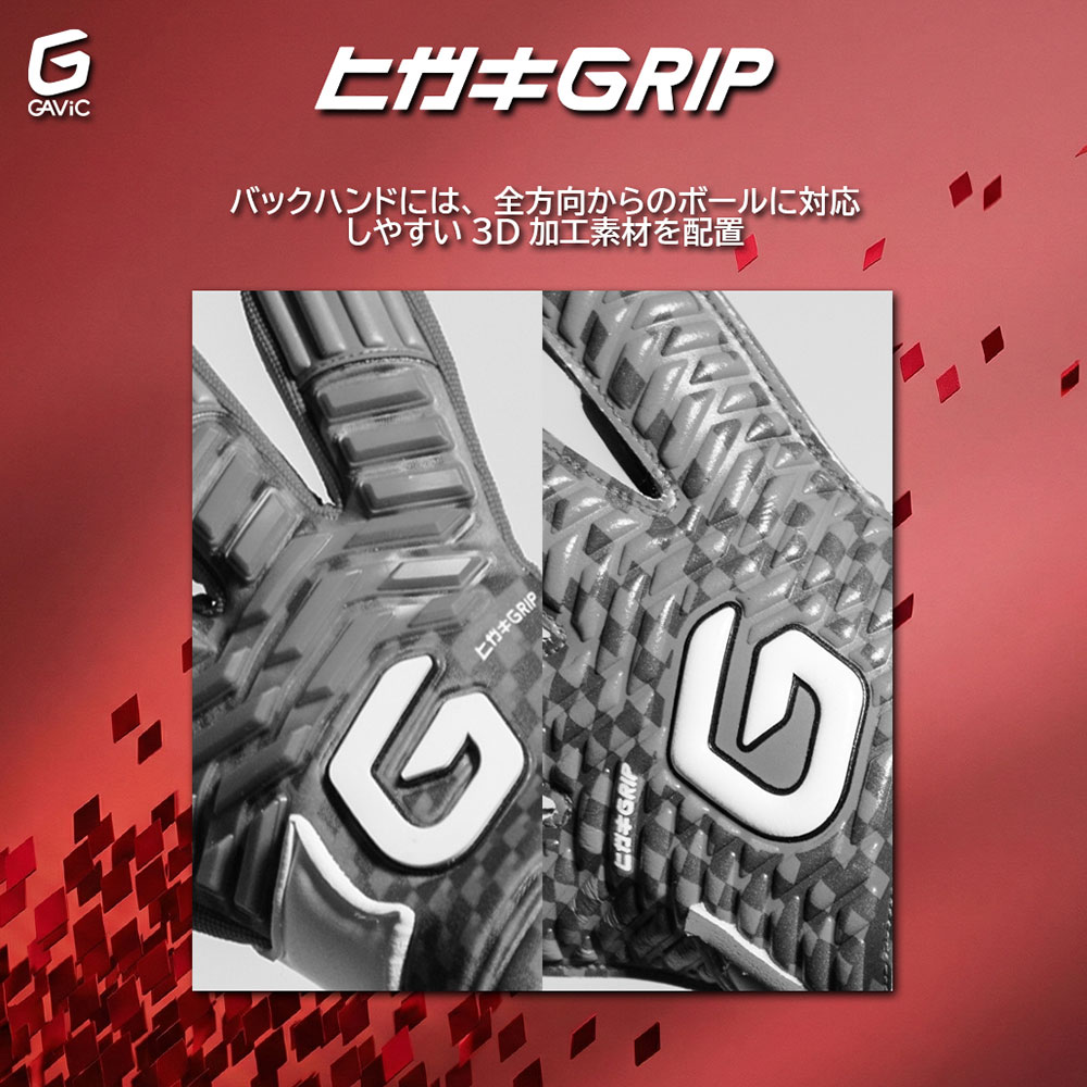 ガビック ゴールキーパーグローブ 特集 / GAVIC GK GLOVE