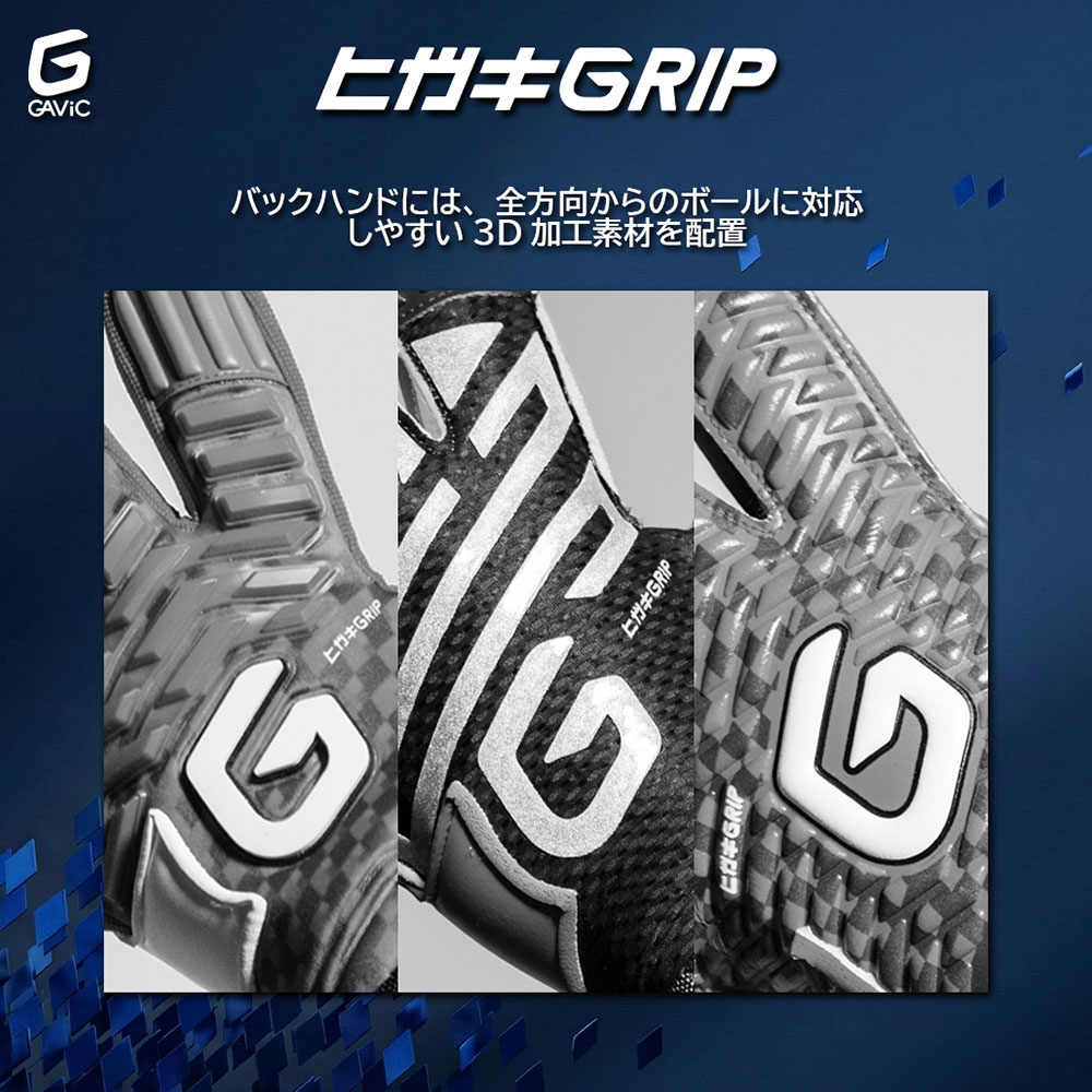ガビック ゴールキーパーグローブ 特集 / GAVIC GK GLOVE