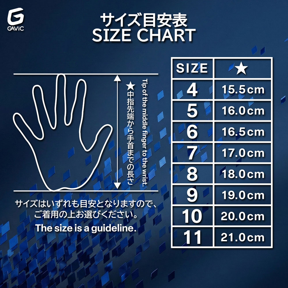 ガビック ゴールキーパーグローブ 特集 / GAVIC GK GLOVE