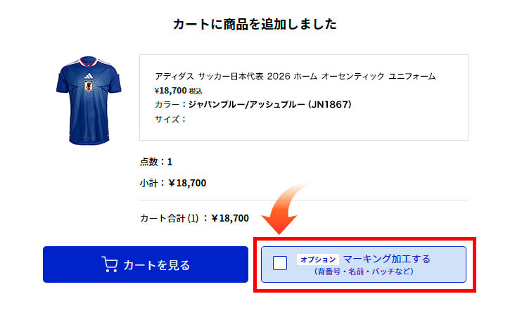 アディダス サッカー日本代表 2026 ユニフォーム