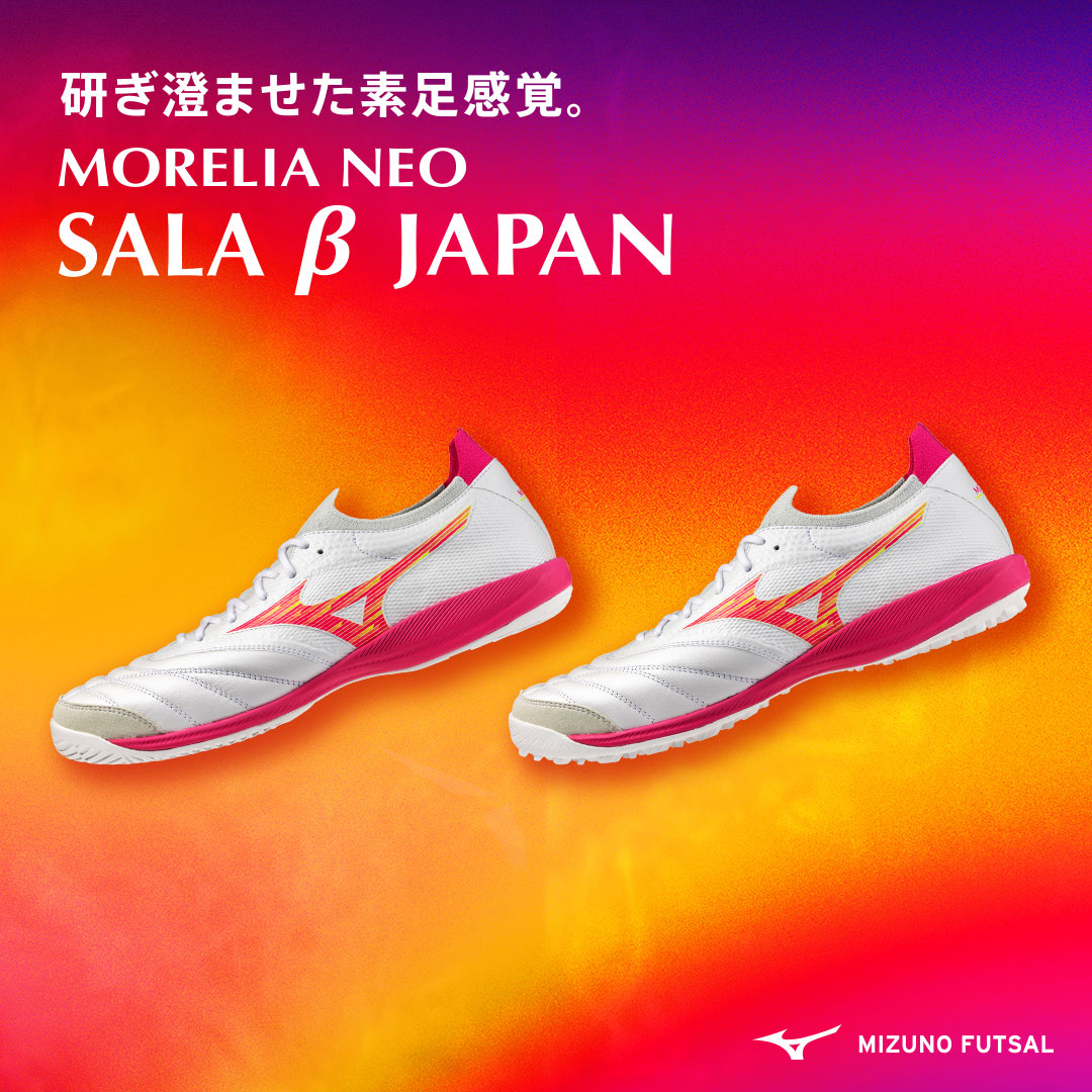 ミズノ BLAZING FLAIR PACK