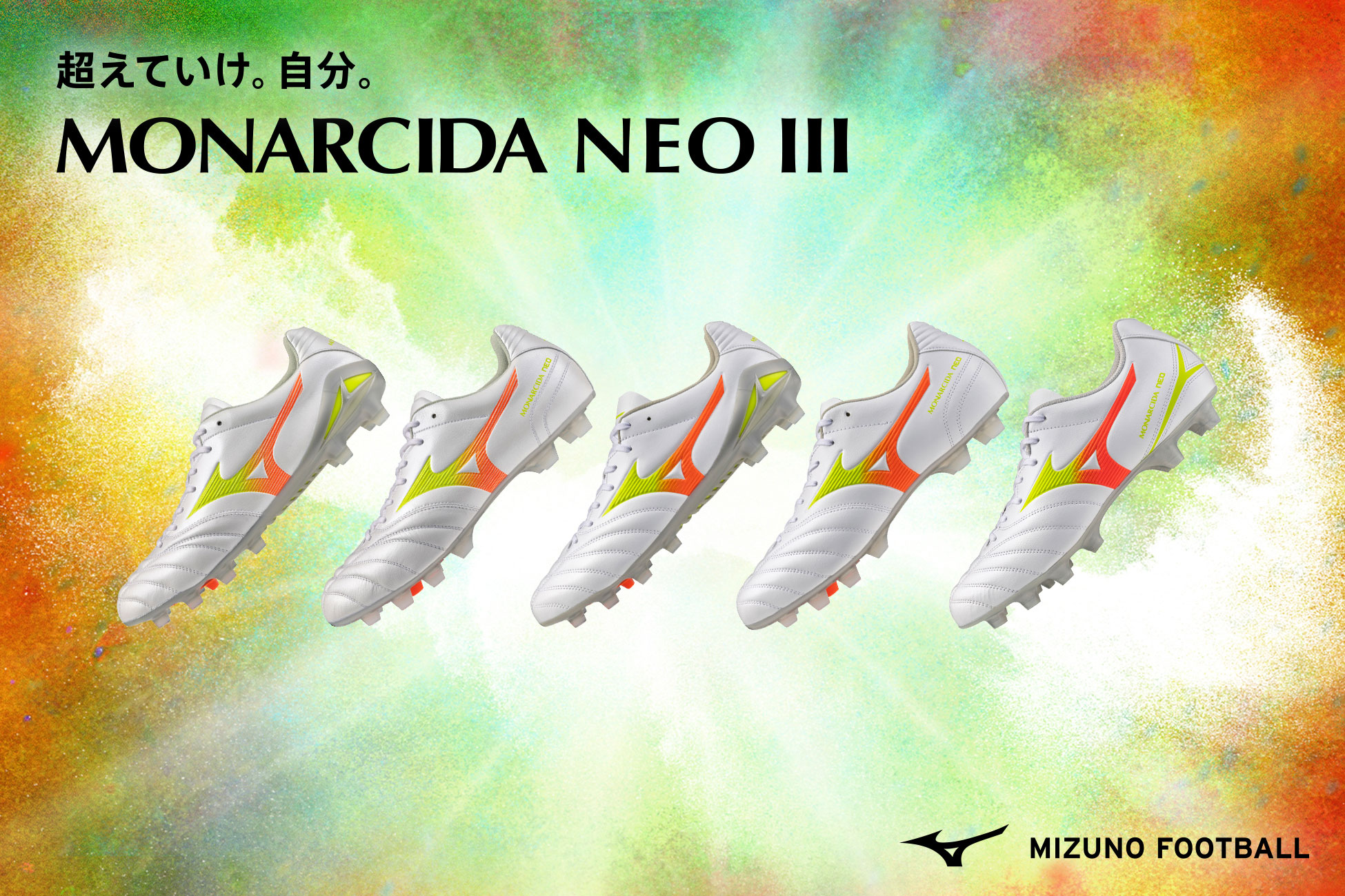 ミズノ モナルシーダ・ネオⅢ / mizuno MONARCIDA NEO III