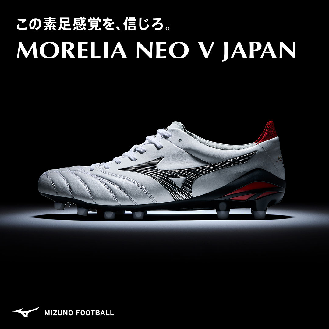 ミズノ モレリアネオ5 / mizuno MORELIA NEO 5 -サッカーショップ【SWS】