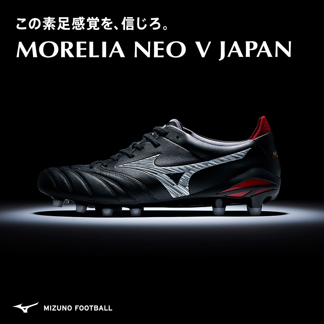 ミズノ モレリアネオ5 / mizuno MORELIA NEO 5 -サッカーショップ【SWS】