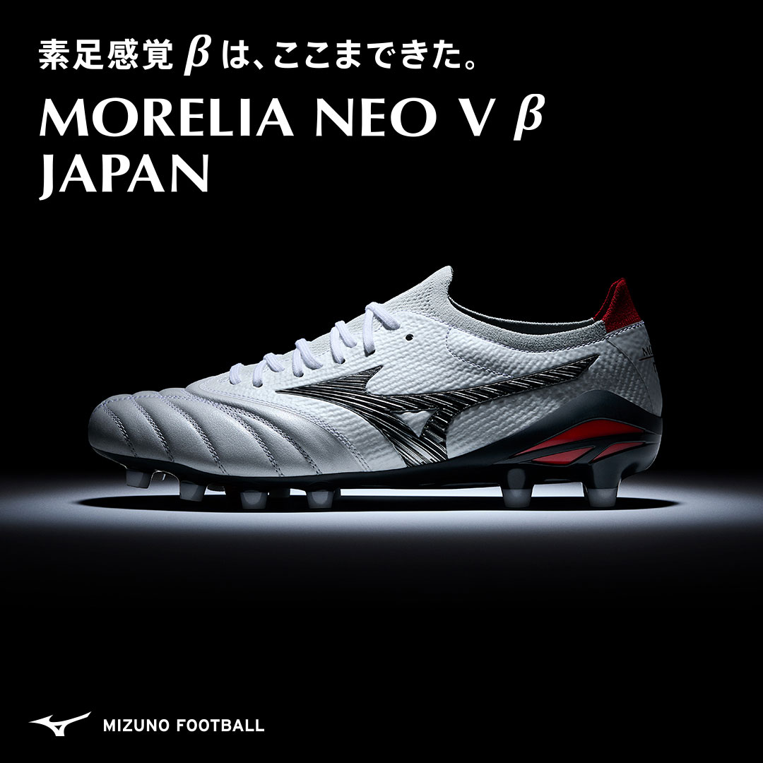 ミズノ モレリアネオ5 / mizuno MORELIA NEO 5 -サッカーショップ【SWS】