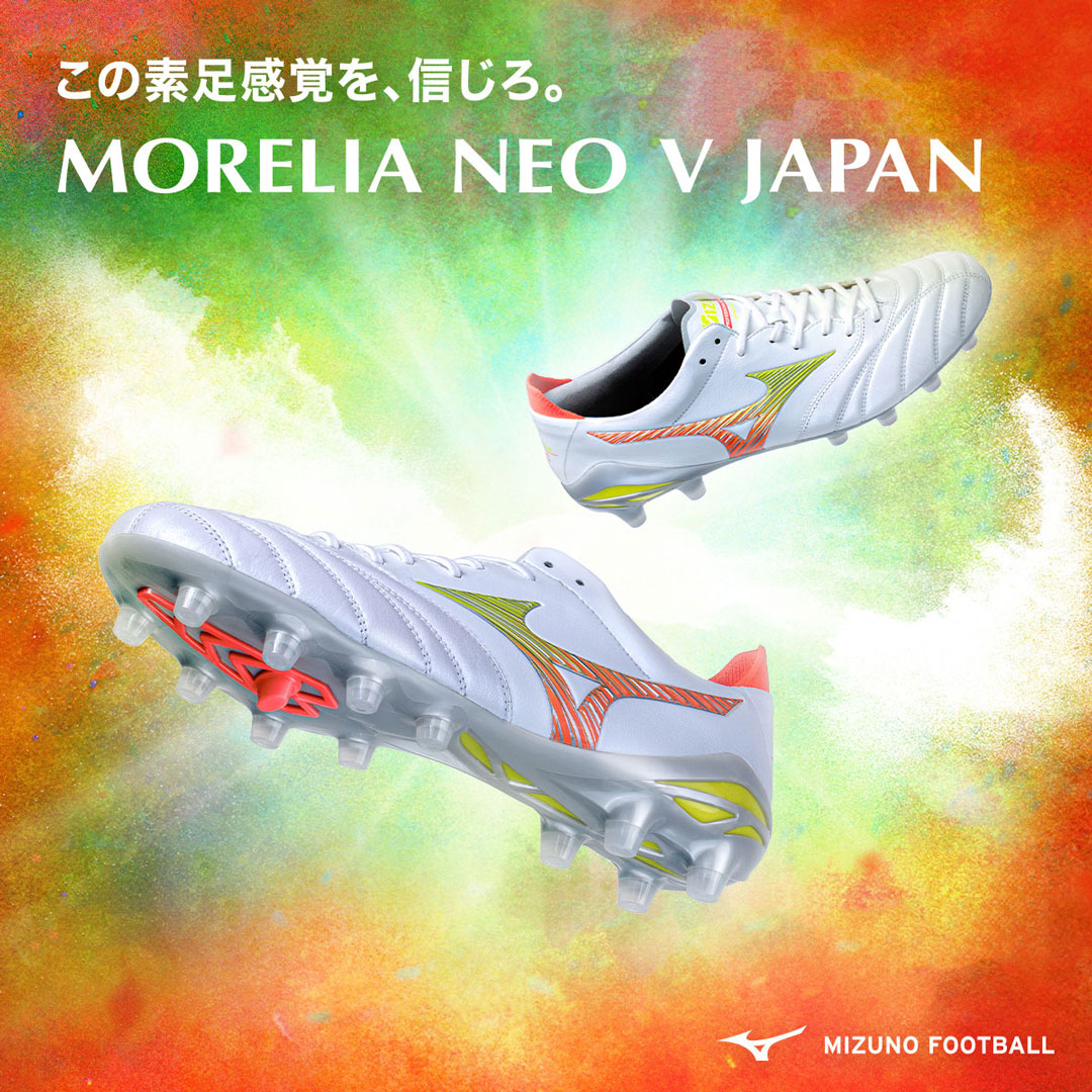 ミズノ プリズムホワイトパック / MIZUNO PRISM WHITE PACK -サッカー