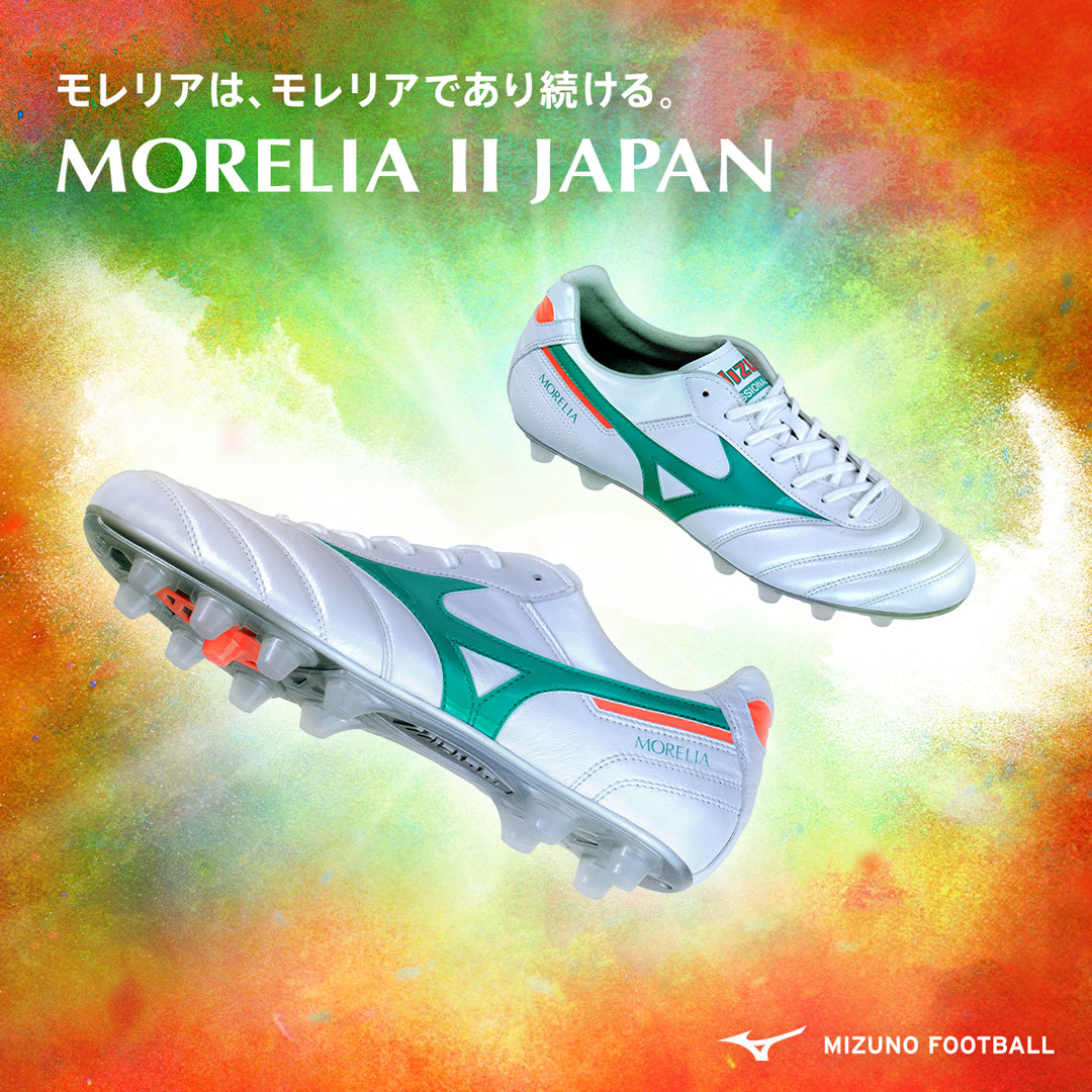 ミズノ プリズムホワイトパック / MIZUNO PRISM WHITE PACK