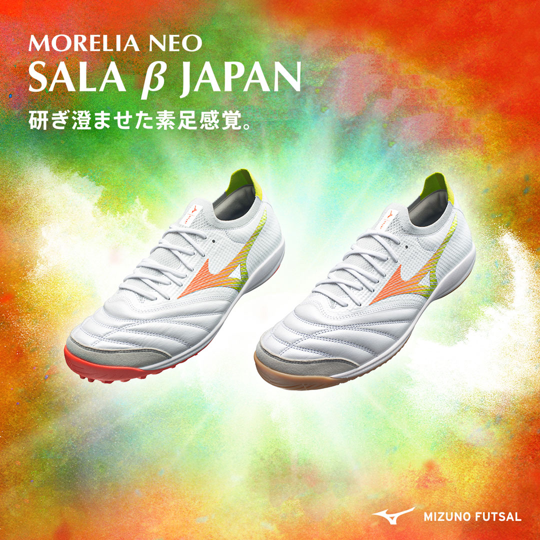 ミズノ プリズムホワイトパック / MIZUNO PRISM WHITE PACK