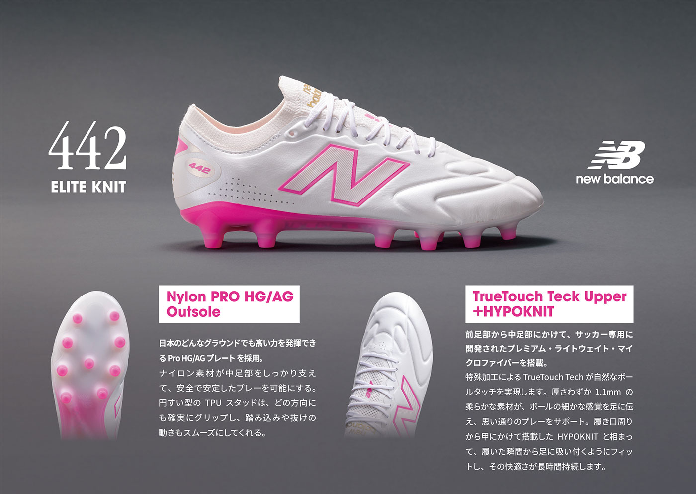 ニューバランス 442 / New Balance 442