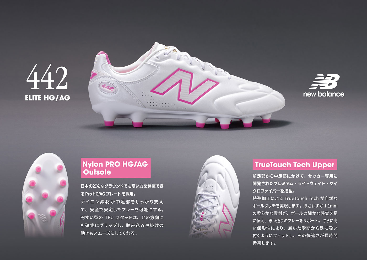 ニューバランス 442 / New Balance 442