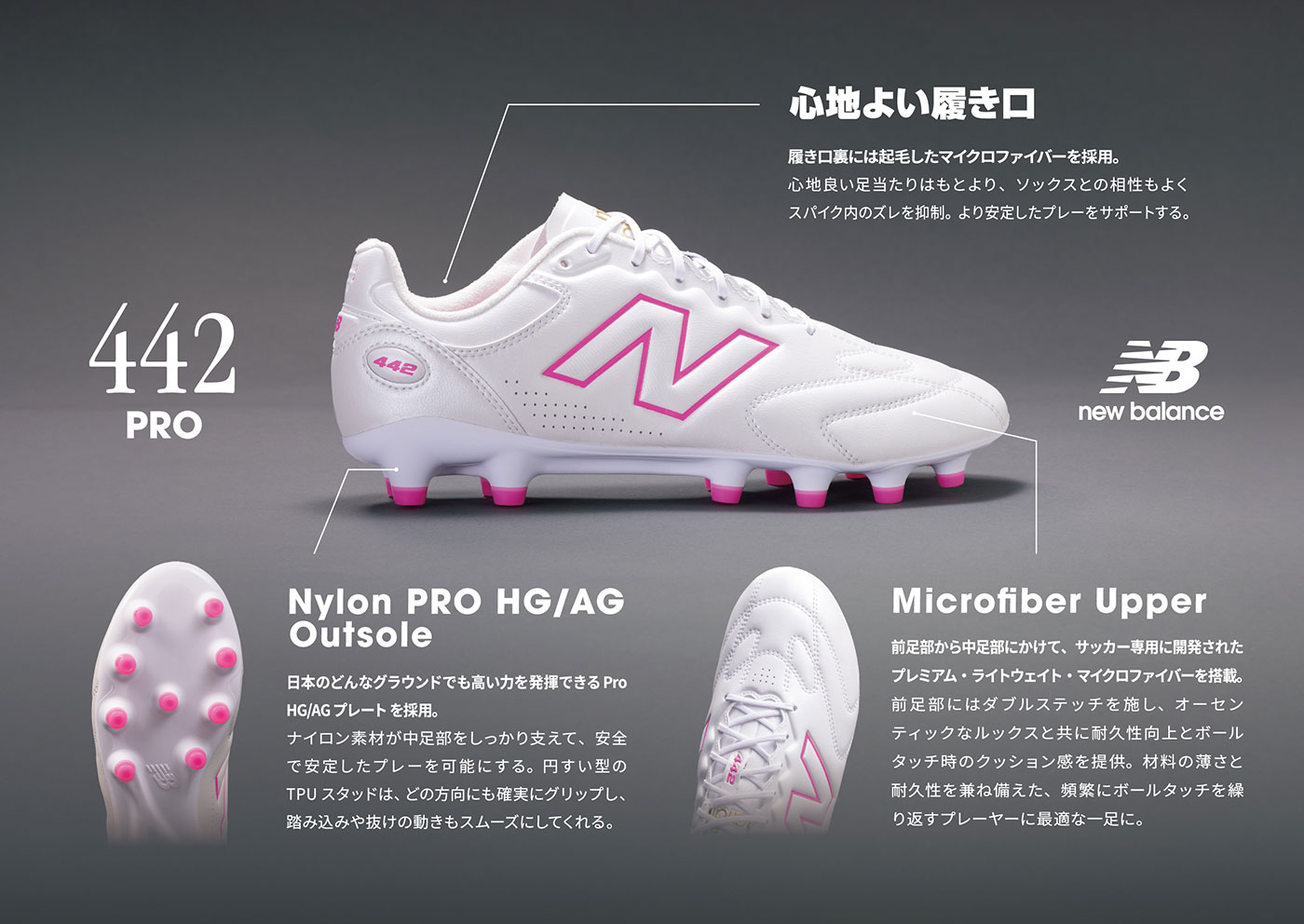 ニューバランス 442 / New Balance 442