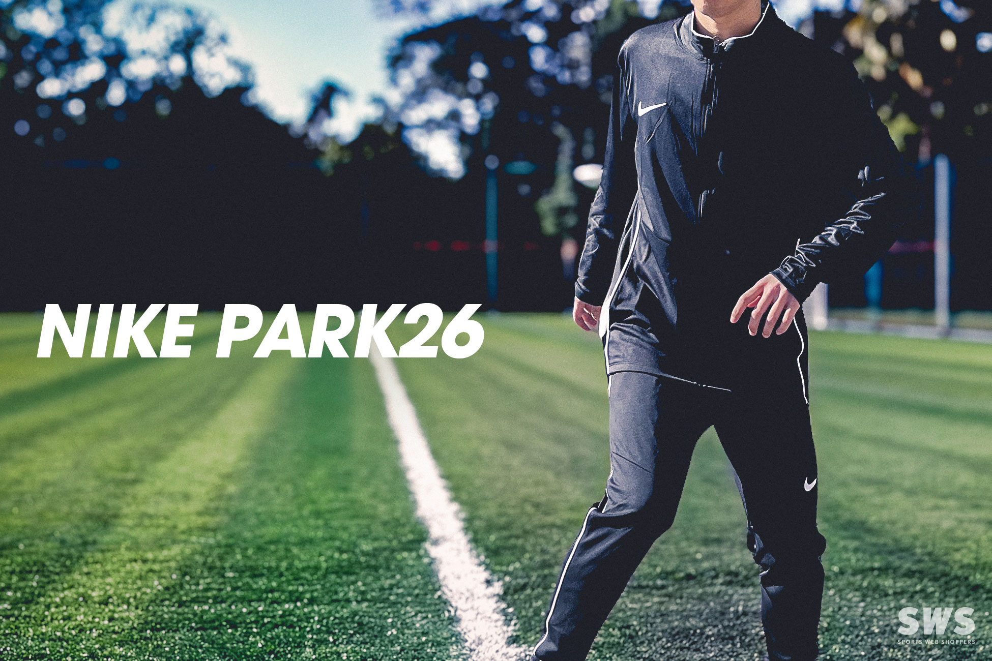 ナイキ パーク26 / NIKE PARK 26 -サッカーショップ【SWS】