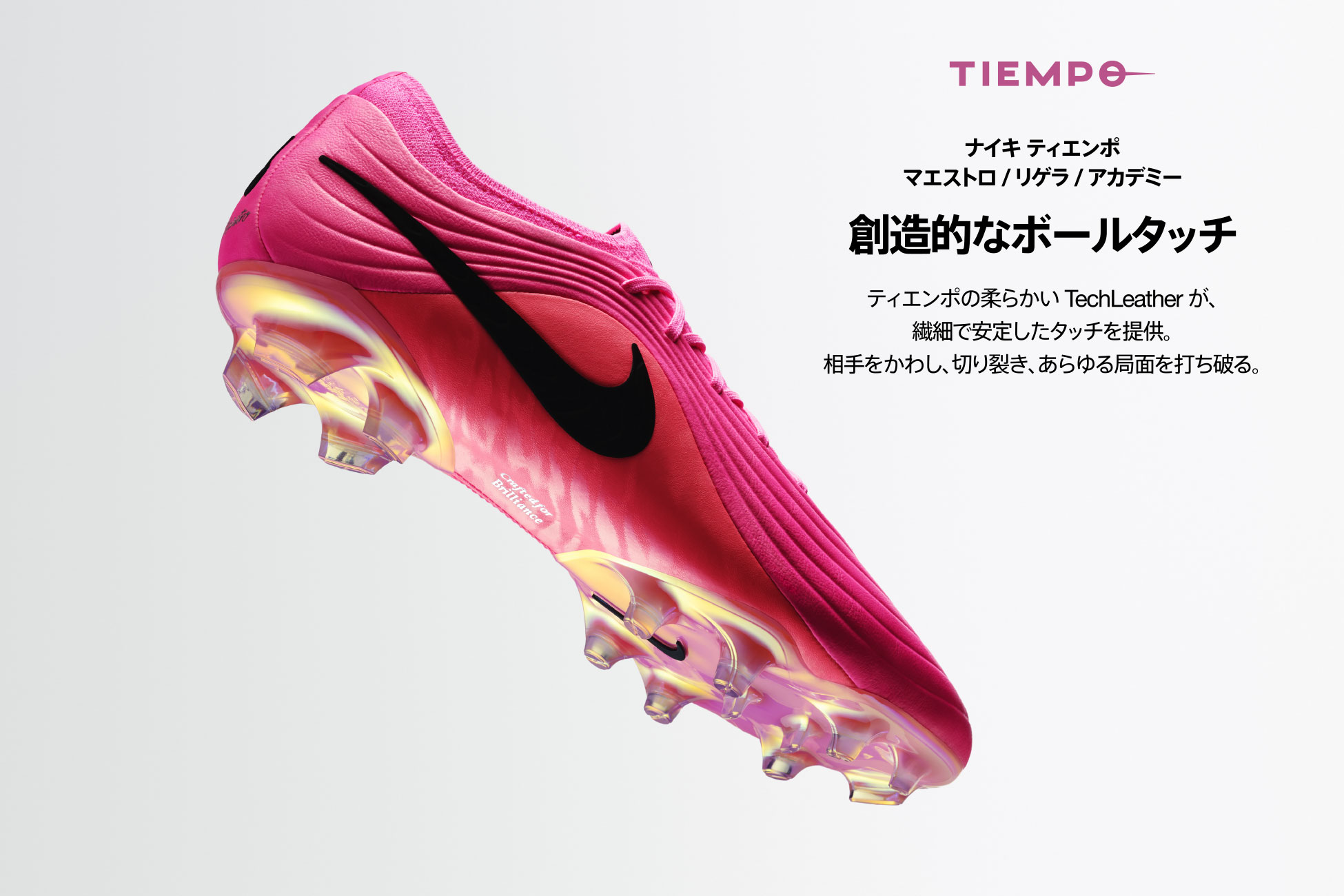 ナイキ ティエンポ / NIKE TIEMPO -サッカーショップ【SWS】