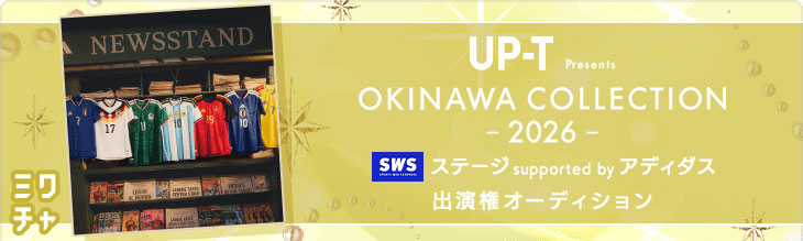 沖縄コレクション / Okinawa Collection