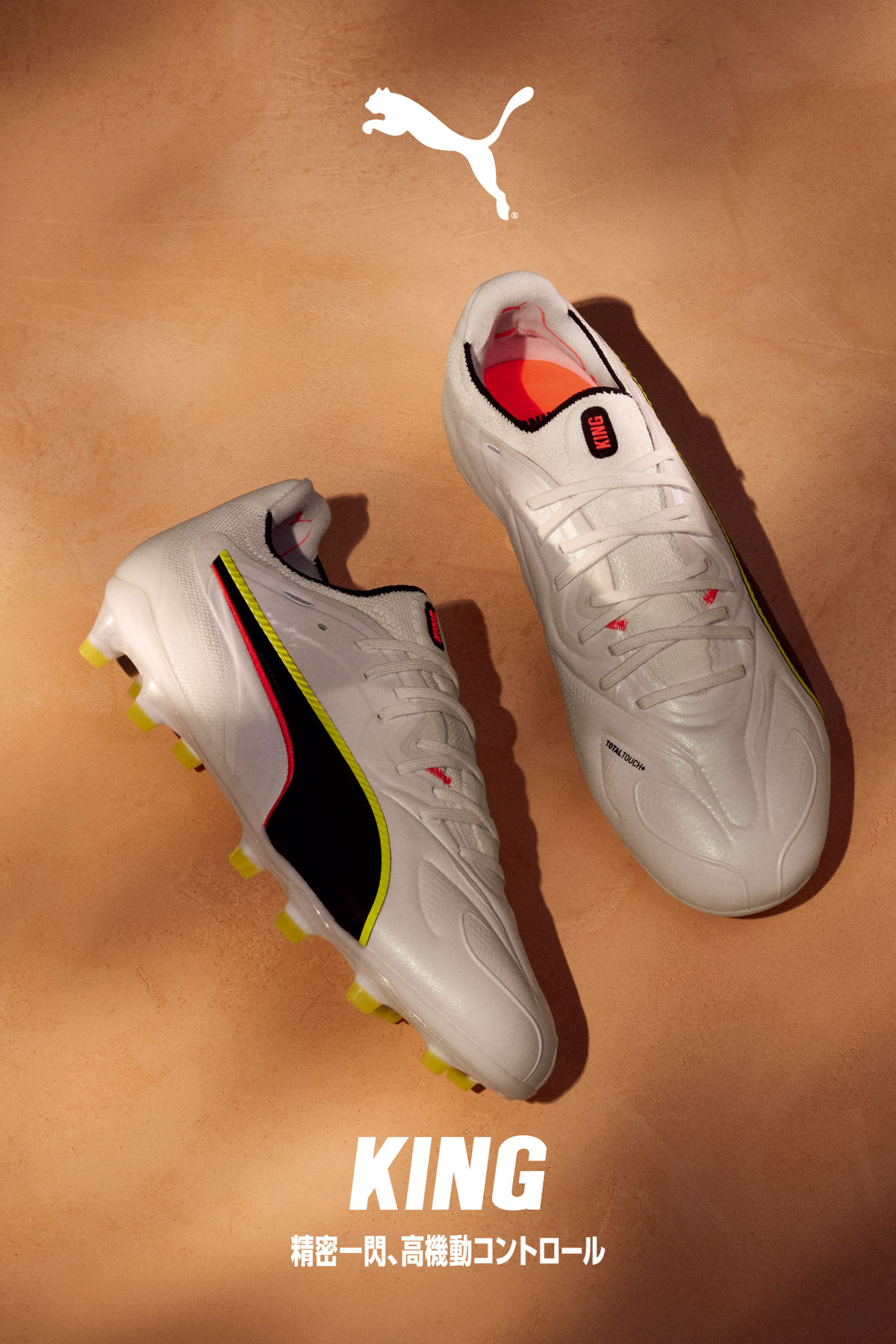 プーマ キング / PUMA KING -サッカーショップ【SWS】