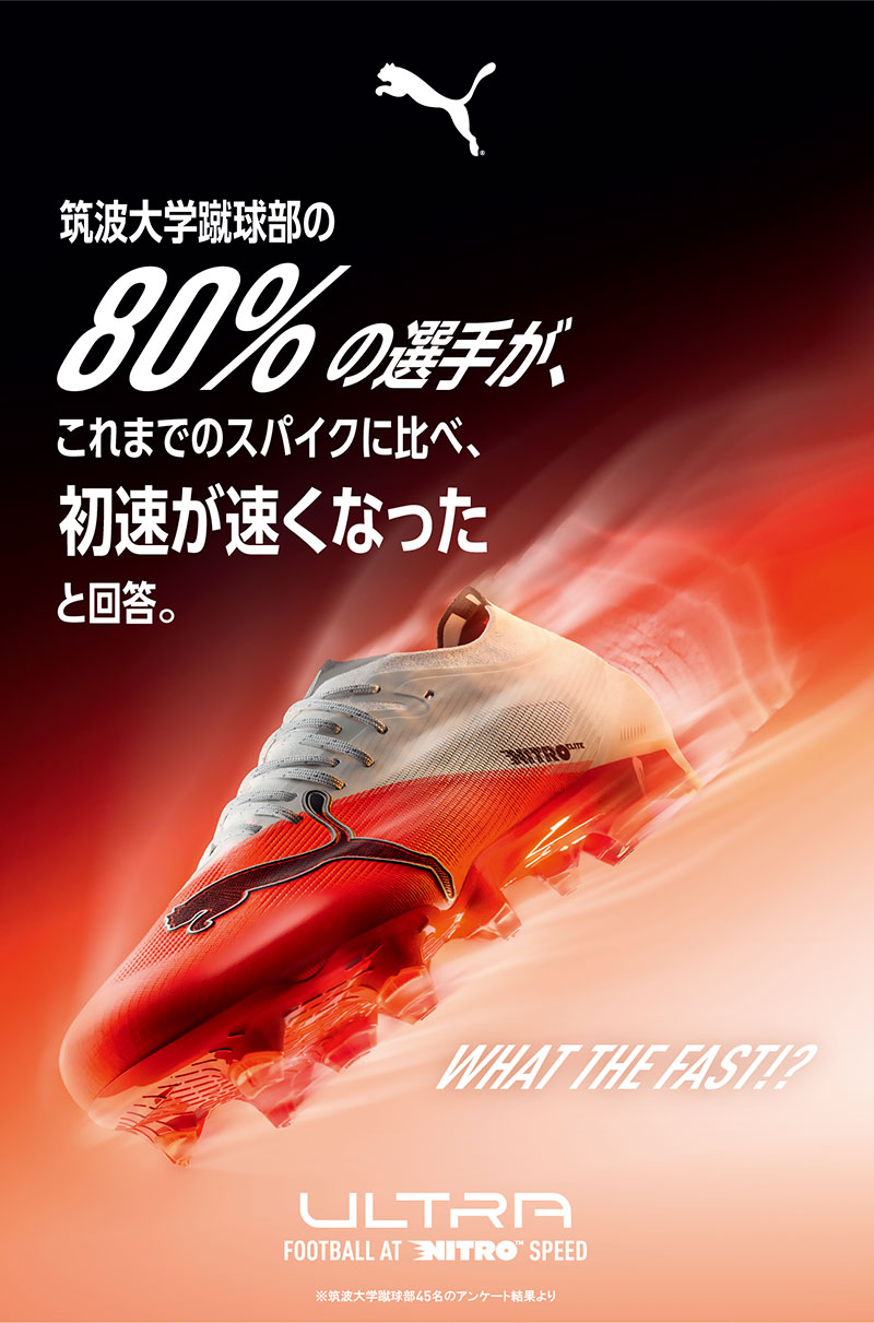 プーマ ウルトラ / PUMA ULTRA -サッカーショップ【SWS】