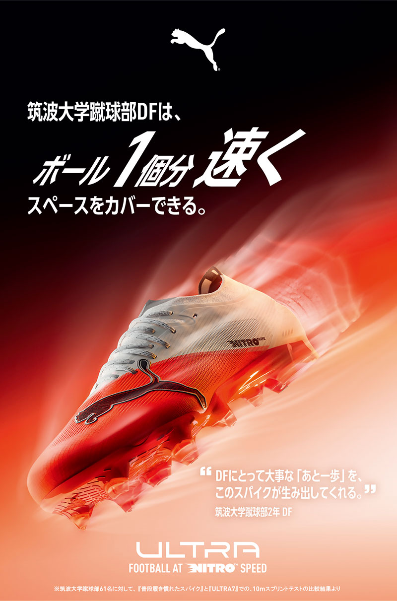 プーマ ウルトラ / PUMA ULTRA -サッカーショップ【SWS】