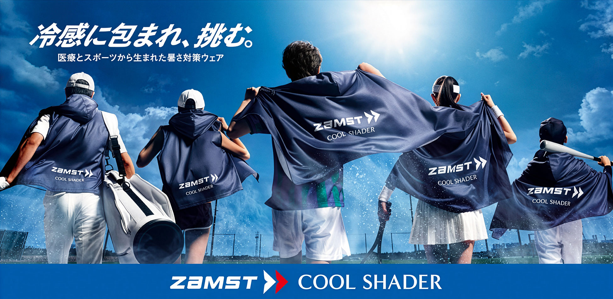 ZAMST COOL SHADER -サッカーショップ【SWS】