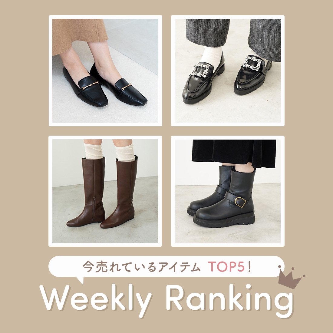 今週のランキングTOP5