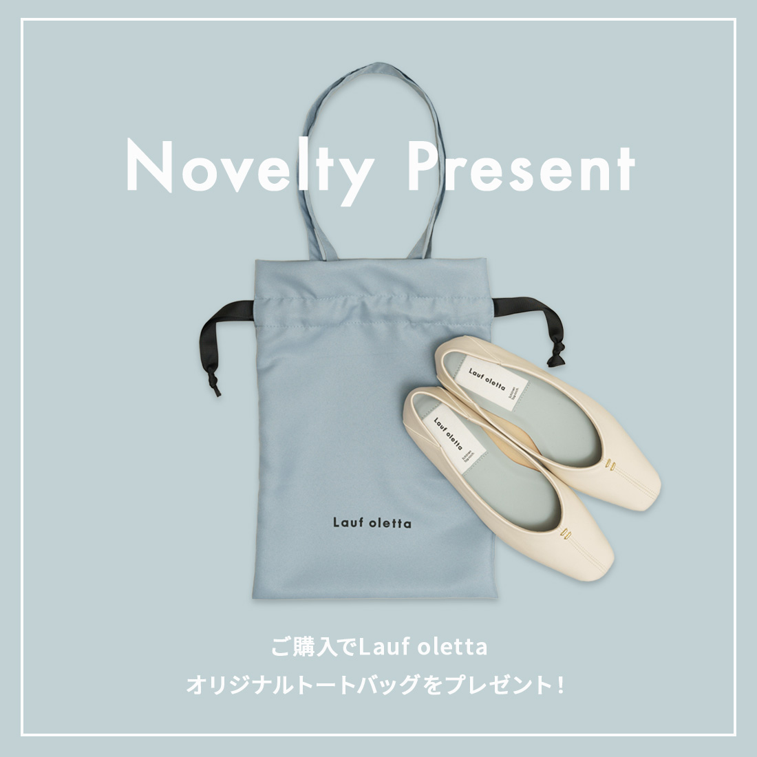 Novelty Present