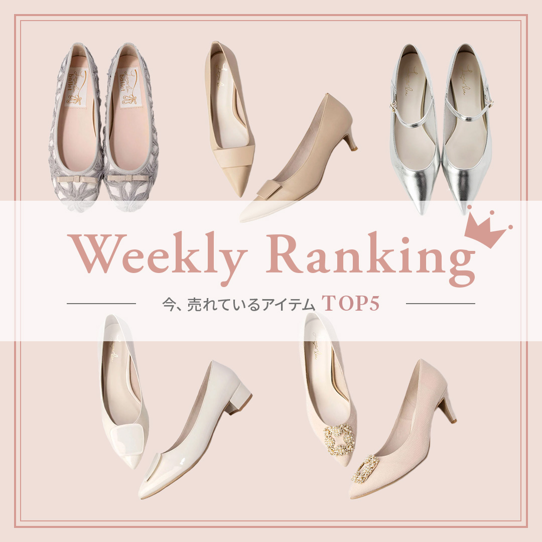 今週のランキングTOP5