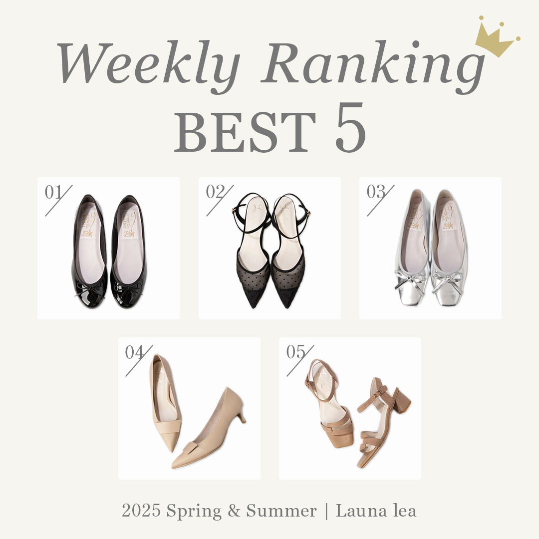 今週のランキングBEST5