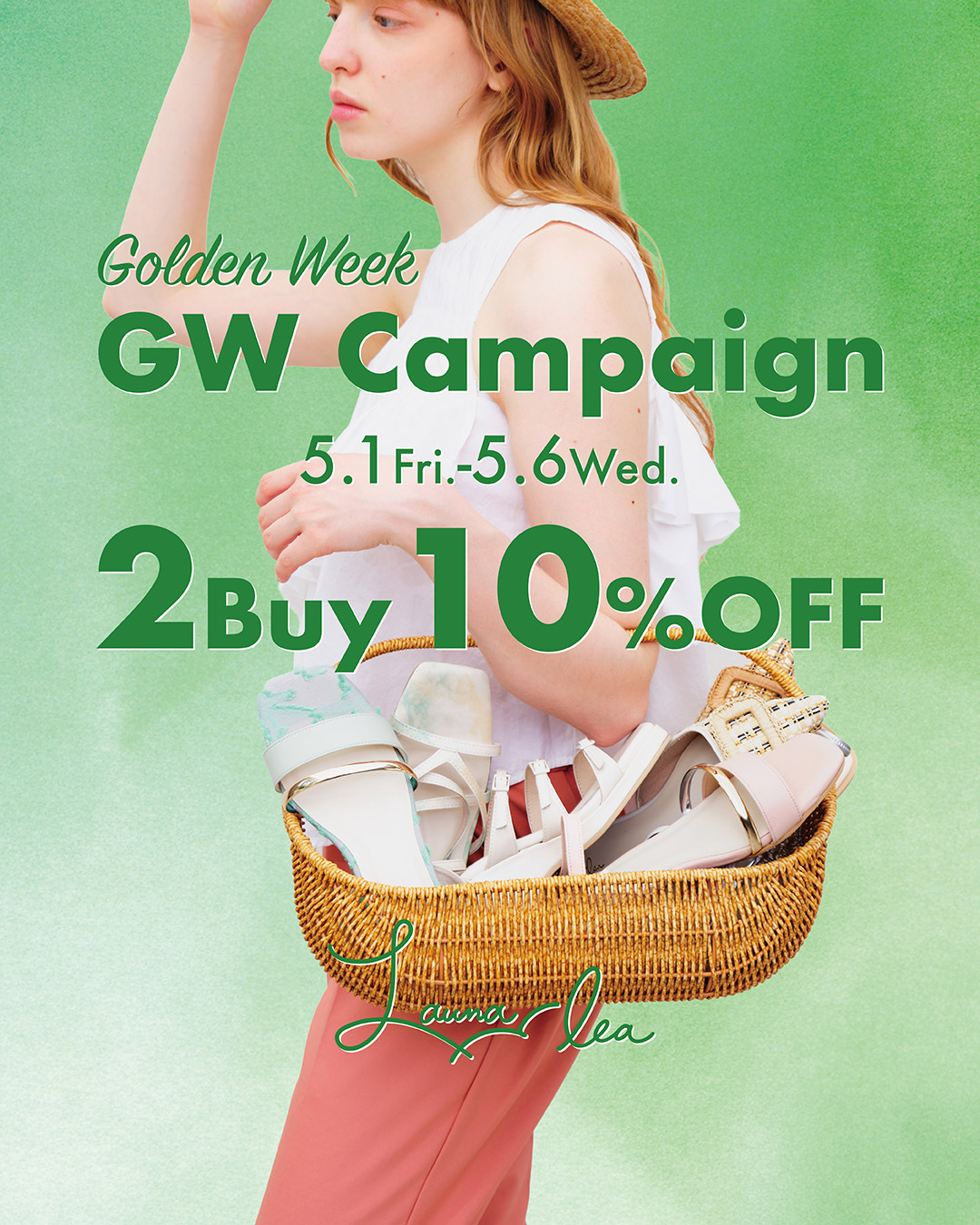 【2BUY10%OFF】GW Campaign♪ WEB・店舗同時開催！