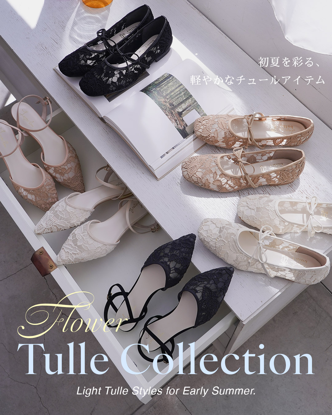 Flower Tulle Collection