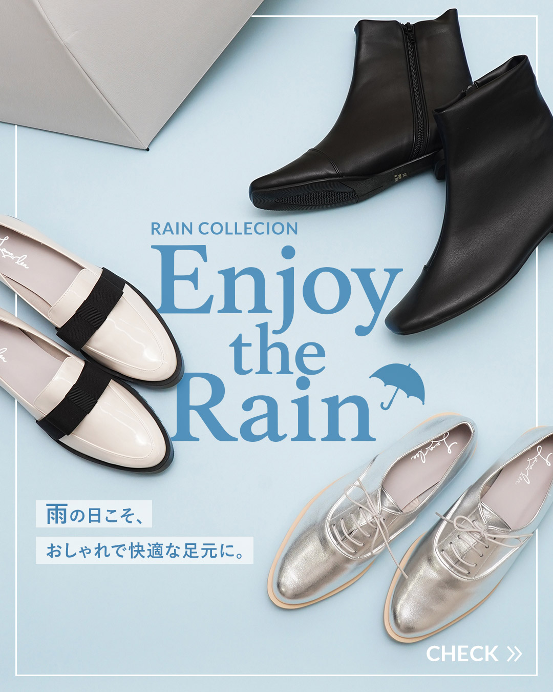 Enjoy the Rain レインアイテム特集