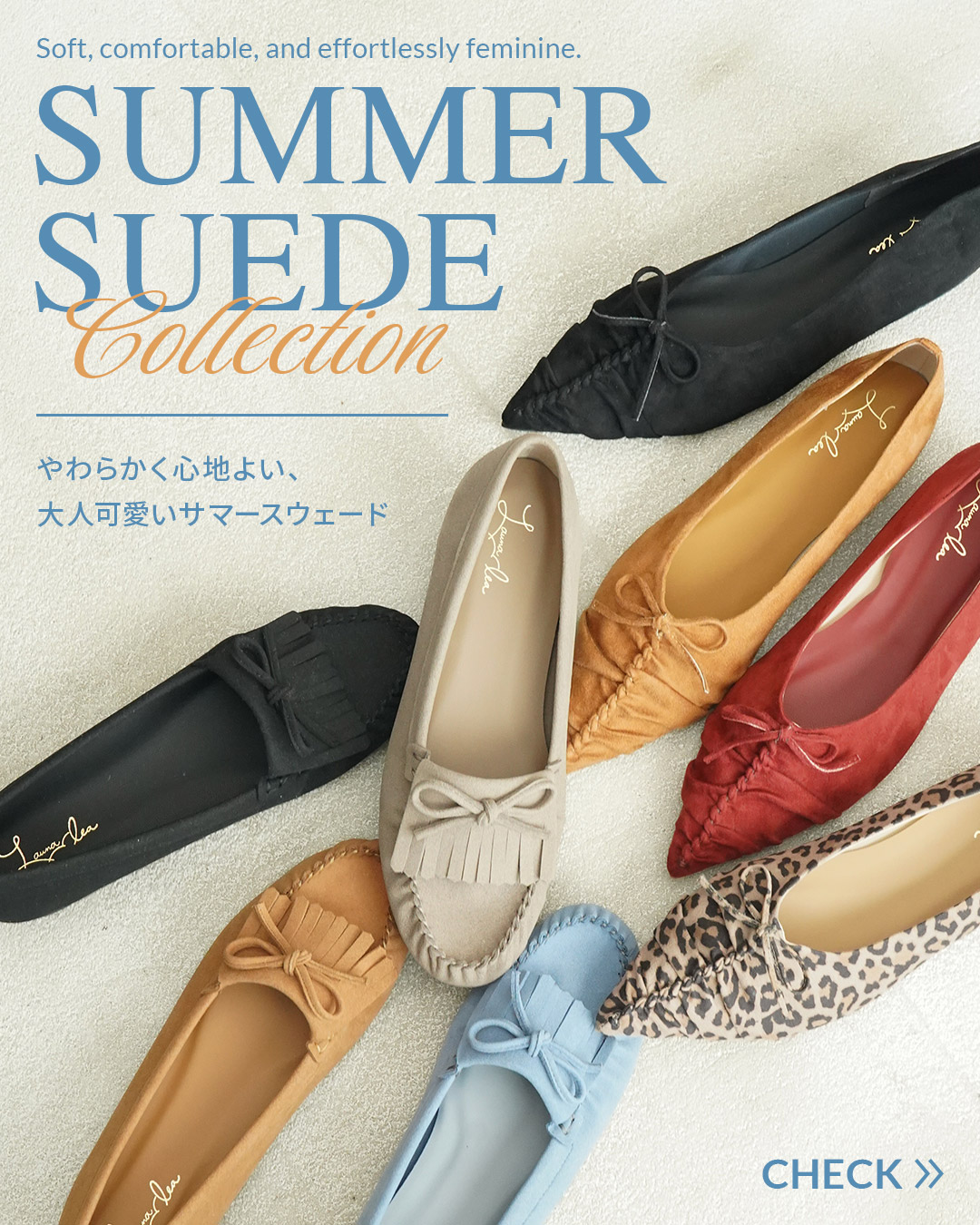 新作サマースウェード特集