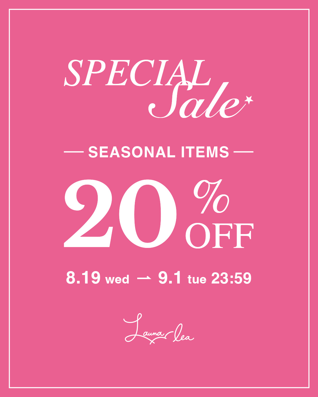 シーズンアイテム20%OFFキャンペーン