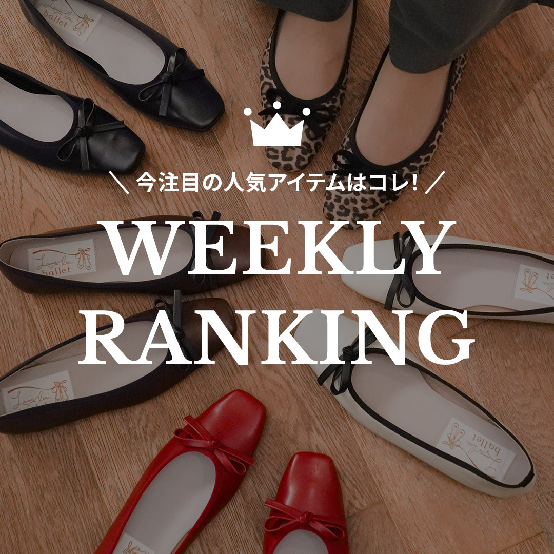 Weekly Ranking