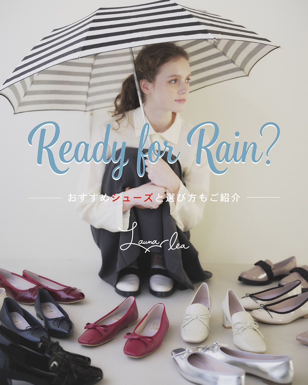 【雨の日を味方に！】おすすめシューズと選び方もご紹介