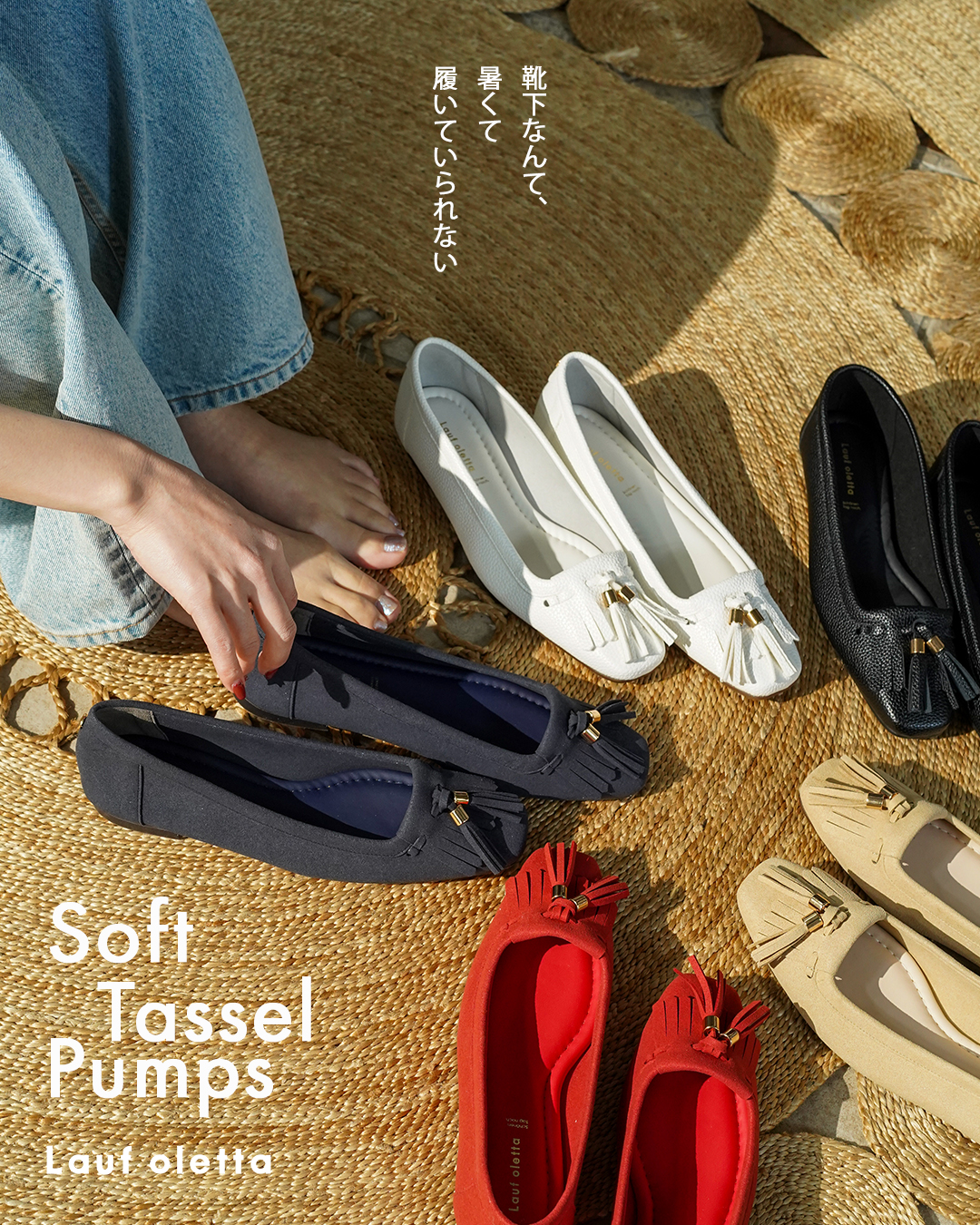 Lauf oletta (ラフオレッタ) -レディースシューズ｜Launa lea