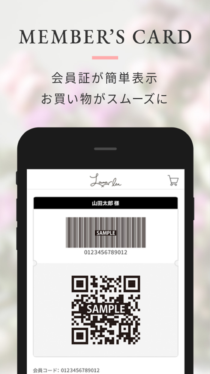 スムーズなお買い物