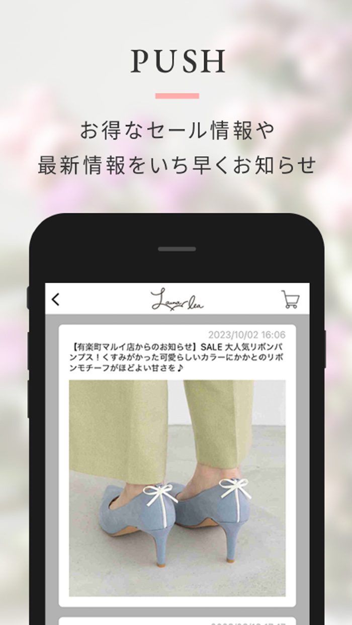 最新情報をいち早くお知らせ