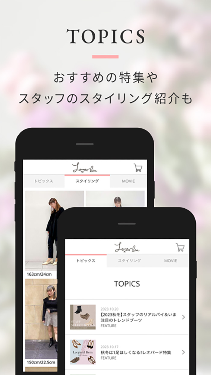 オススメアイテムの魅力をご紹介