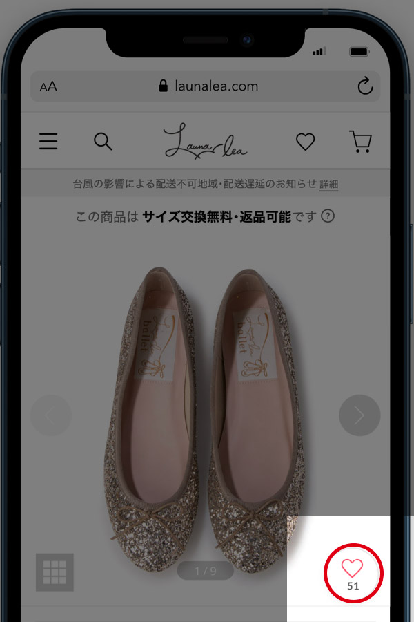 商品ページから登録STEP1