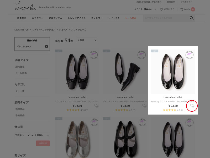 商品一覧ページから登録STEP1