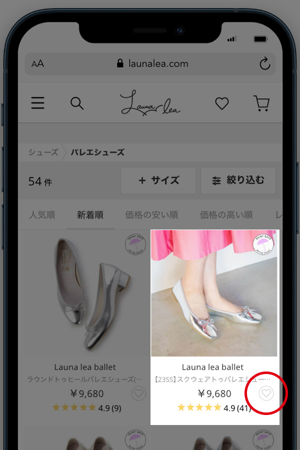 商品一覧ページから登録STEP1