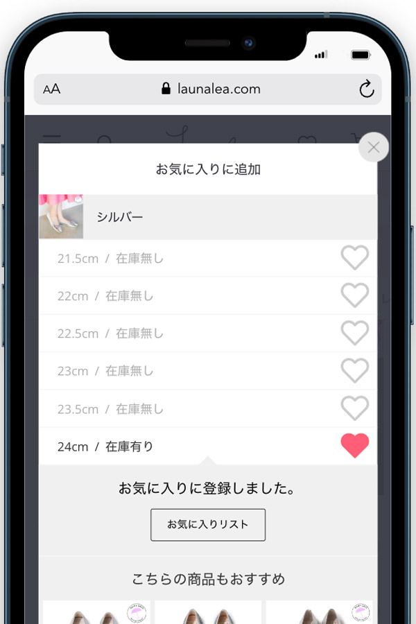 商品一覧ページから登録STEP2