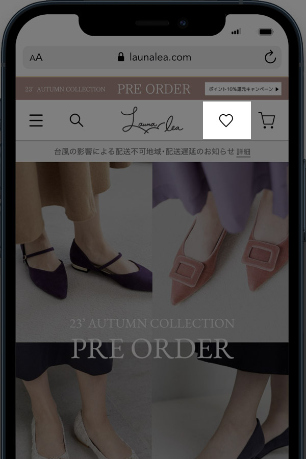 お気に入りの確認STEP1