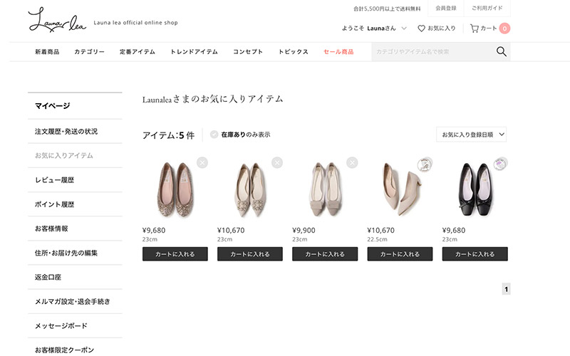 一覧でほしい情報をわかりやすく