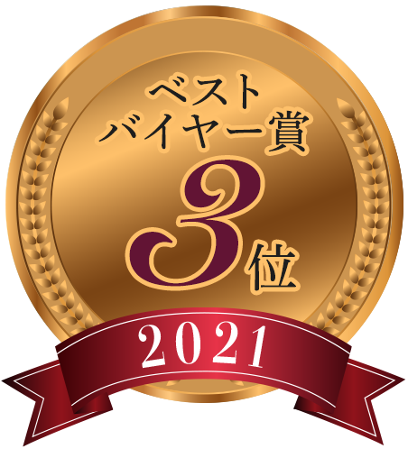 BESTバイヤー賞3位