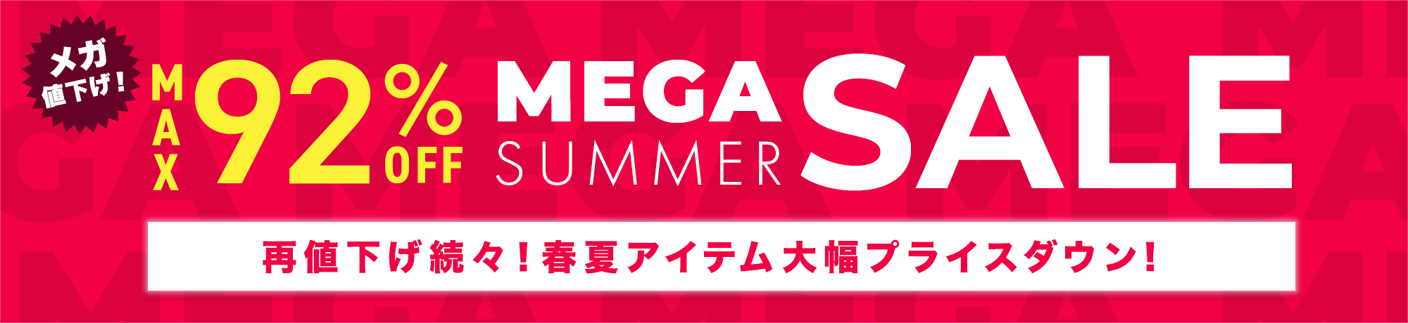 MEGA SALE