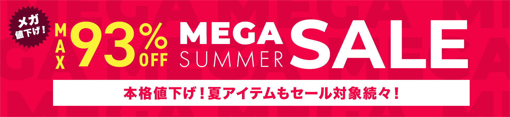 MEGA SALE