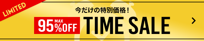 期間限定セール